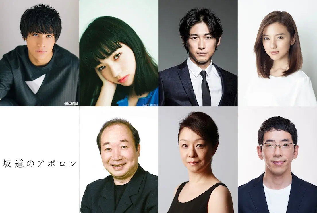 実写映画『坂道のアポロン』来春　ジャニーズ知念侑李と小松菜奈とのキスシーンも解禁