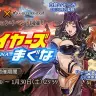 「スレイヤーズまぐな」