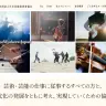一般社団法人 日本芸能従事者協会の公式サイトより