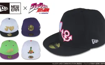 ジョジョ×NEW ERAが初コラボでキャップ　いいや！限界だ買うね！今だッ！
