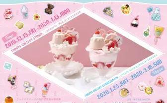 まるで本物！ 思わず触れたくなる「スイーツアートの世界展」