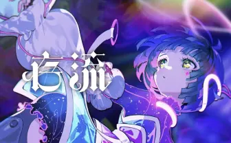 米山舞、Vシンガーをデザイン KAMITSUBAKI「深脊界」より“存流“デビュー