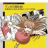 『マンガの現在地！ 生態系から考える「新しい」マンガの形』