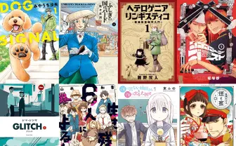 1巻が99円！KADOKAWA漫画セール『生き残った6人によると』等