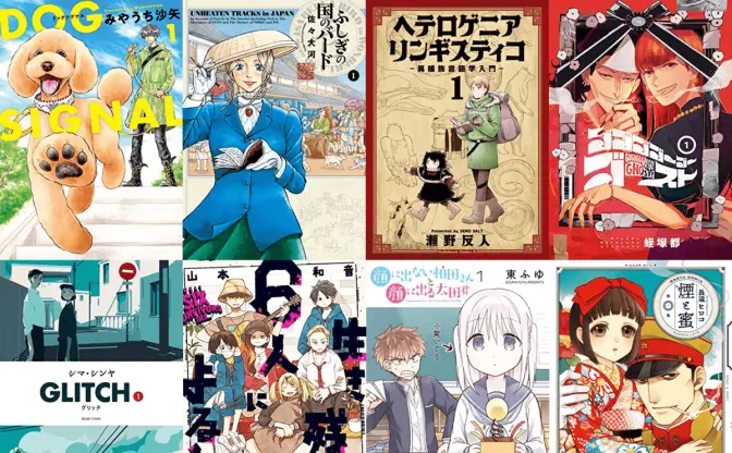 1巻が99円！KADOKAWA漫画セール『生き残った6人によると』等オススメ8選