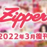 『Zipper』