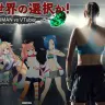 『これが世界の選択か！HUMAN vs VTuber』