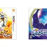 『ポケットモンスター サン・ムーン』 