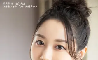 小倉唯、最新フォトブック先行カット　花嫁体験でウエディングドレス姿に