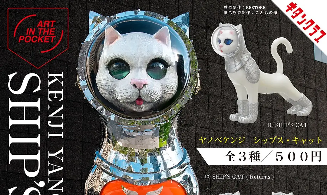 GIN様　妻の作った　猫の十字軍　蓋物　大理石の棺風の彫刻をモチーフにした陶芸 銀座に現れた宇宙。岡本太郎の遺伝子を受け継ぐ、生命誕生の爆発