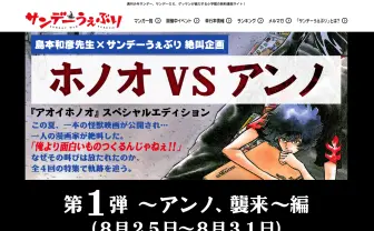 島本和彦『シン・ゴジラ』本も一部公開! 小学館が「ホノオVSアンノ」特集