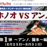 画像はサンデーうぇぶりの「ホノオ VS アンノ 島本和彦先生 × サンデーうぇぶり 絶叫企画」ページのスクリーンショット