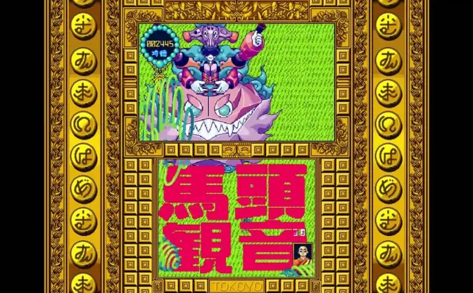 たかくらかずき『摩尼遊戯TOKOYO』配信へ　プレイするだけで功徳が積める