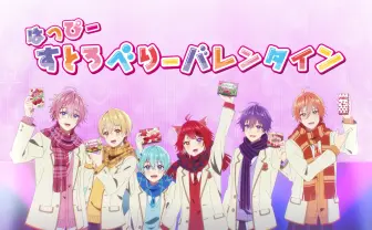 「すとぷり」初のアニメCM HoneyWorks描きおろし曲「青春チョコレート」使用