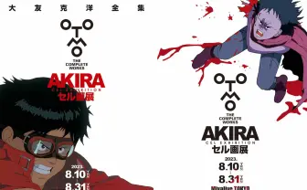 大友克洋 AKIRA 復刻版アニメKC第1巻 金田 ジグソーパズル