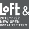 LOFTと無印の商品をカスタム　デジタル工房「＆FAB」がオープン