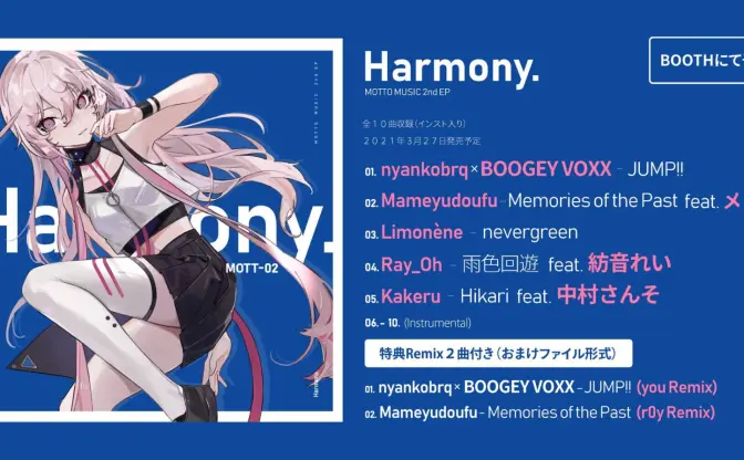 ネット発レーベル「MOTTO MUSIC」2nd EP　nyankobrqやBOOGEY VOXXら参加