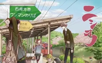 櫻井孝宏と代永翼も応援　愛知県西尾市が自治体マンガ「ニシオノ」制作