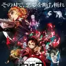 『劇場版「鬼滅の刃」無限列車編』