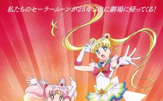 劇場版『セーラームーン』総監修武内直子、キャラデザ只野和子の布陣にファン歓喜