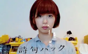 目から鼻から詩が飛び出す！ Webアプリ「わた詩」公開