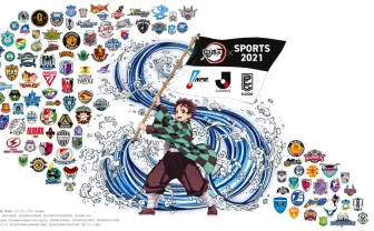 炭治郎、旗手になる『鬼滅の刃』が野球・サッカー・バスケ全105チームコラボ