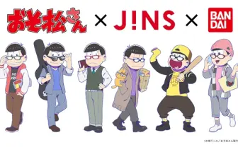 『おそ松さん』×JINSコラボパターン＆“メガネ松”ファッションアイテムが予約スタート！［オタ女］