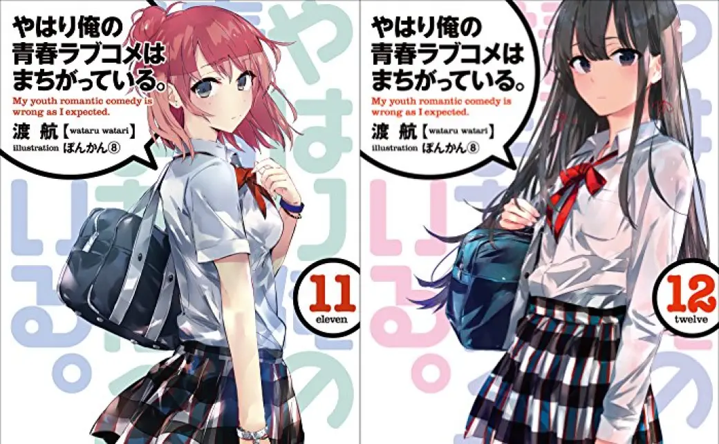 ファッション 俺ガイル』全巻50%還元セール KAI-YOU - まちがい続ける青春の物語 文学・小説