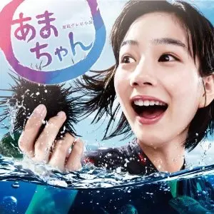 歌人・加藤千恵「あまちゃん」短歌を公開中！ 「あまちゃんを語る会」リターンズ開催