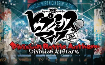 声優ラップ「ヒプノシスマイク」バトルアンセムMV公開 Welcome to division….