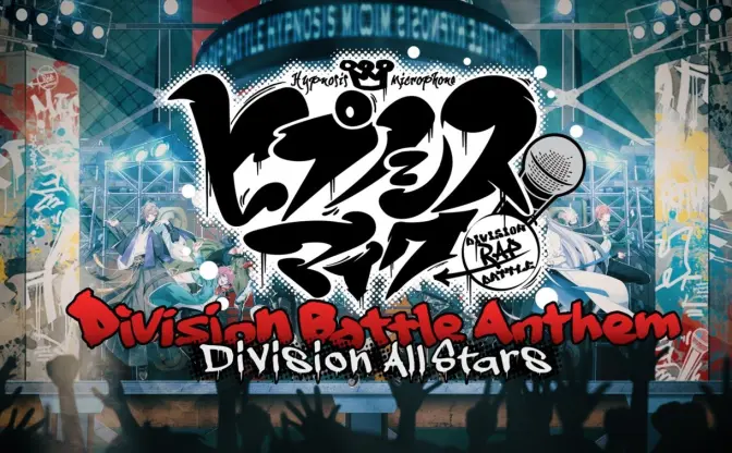 声優ラップ「ヒプノシスマイク」バトルアンセムMV公開　Welcome to division….