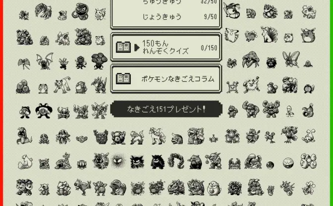 初代ポケモン151匹の鳴き声クイズ「なきごえ151」に挑戦してみた…！