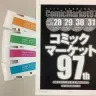 「コミックマーケット97」／画像はコミックマーケット公式サイトより