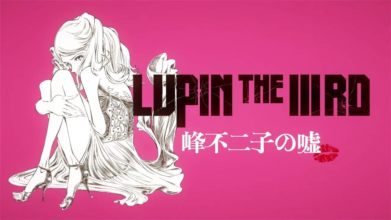 『LUPIN THE ⅢRD 峰不二子の嘘』特報映像│"LUPIN THE IIIRD: Fujiko's Lie"(2019) New Trailer