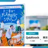 QuizKnockの謎を巡る東京ドームシティ体験レポ　ちょっとどうかしてるクイズの数……！