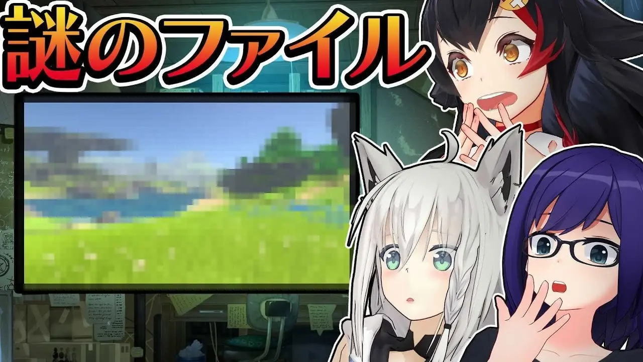 謎のファイル「ホロアース」をテストプレイ！？【#謎のテストプレイ】