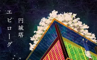 イラストレーター シライシユウコ　SFイベント「はるこん」国内ゲストに