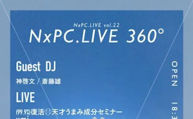 日本初の全方位VRライブ体験　IAMAS研究機関がスマホで実現