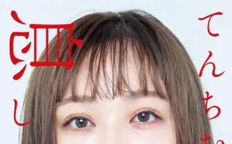 YouTuberてんちむ、書籍『私、息してる？』 Amazonランキング1位に