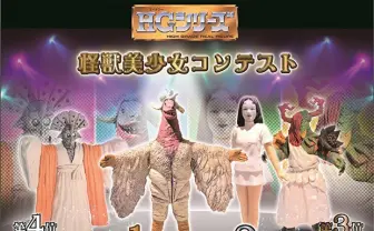 美少女ウルトラ怪獣フィギュアのメンツが濃すぎっ！ ヤプールの美脚…