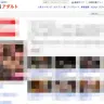 動画投稿共有サイト・FC2のスクリーンショット