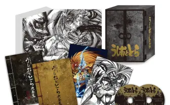 『うしおととら』ファン垂涎の「完全BOX」発売　特製ブックレットも付属