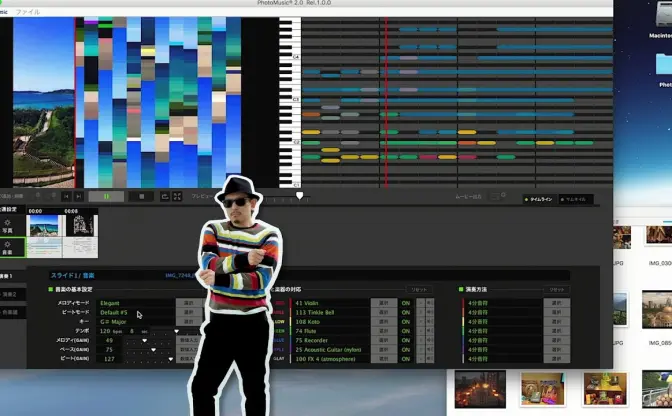 三木道三、ソフトウェア開発者に 「写真から音楽がつくれます」