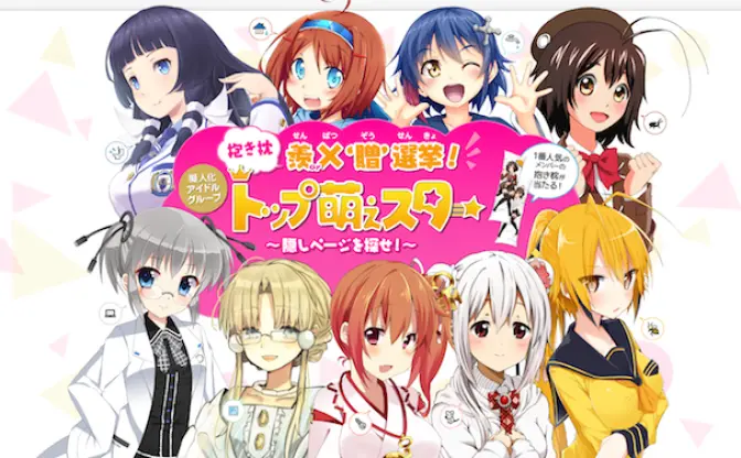 あれ…このゴキブリ、可愛い…？ 害虫擬人化アイドルが総選挙実施