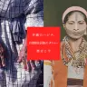 「沖縄のハジチ、台湾原住民族のタトゥー」／画像は企画展のクラウドファンディングページから