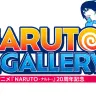 「NARUTO THE GALLERY」
