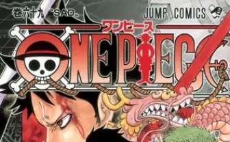 『ONE PIECE』2週連続休載が決定　尾田栄一郎が扁桃周囲膿瘍で入院のため