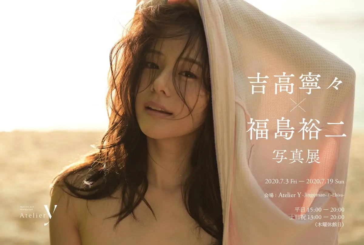 吉高寧々、天使もえ、橋本ありな　人気セクシー女優の写真展