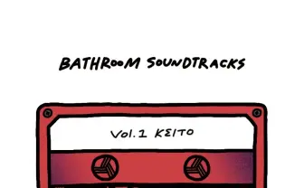 小杉湯の音をサンプリングした“入浴用”トラック　銭湯気分味わうチルサウンド