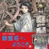 「幽霊塔へようこそ展 ー通俗文化の王道ー」（画像は公式サイトより）／（C）Nibariki／（C）Museo d'Arte Ghibli